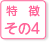 ��������4