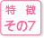 ��������7
